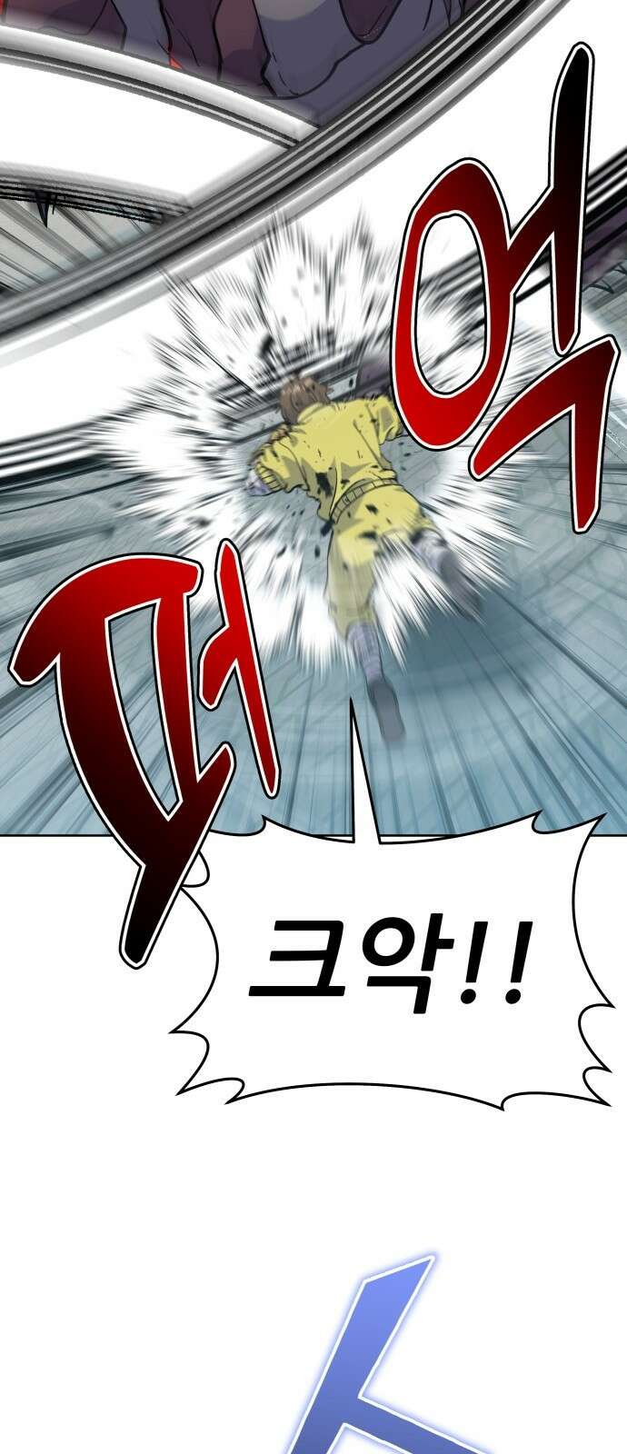 신들의 배달기사 타르타로스(2) 84