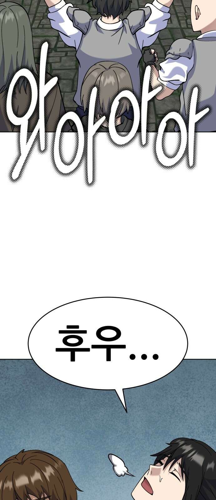 신들의 배달기사 타르타로스(2) 99