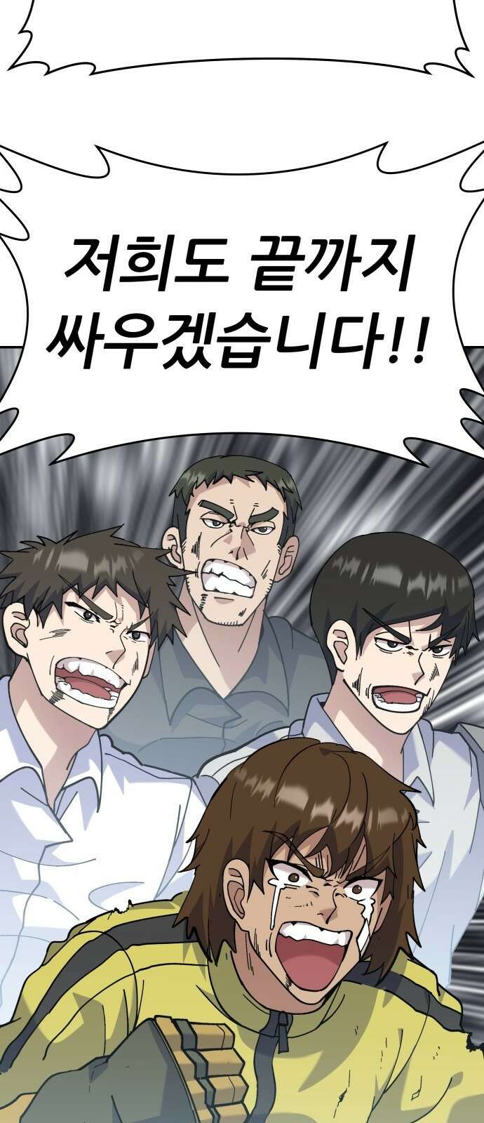 신들의 배달기사 타르타로스(2) 117