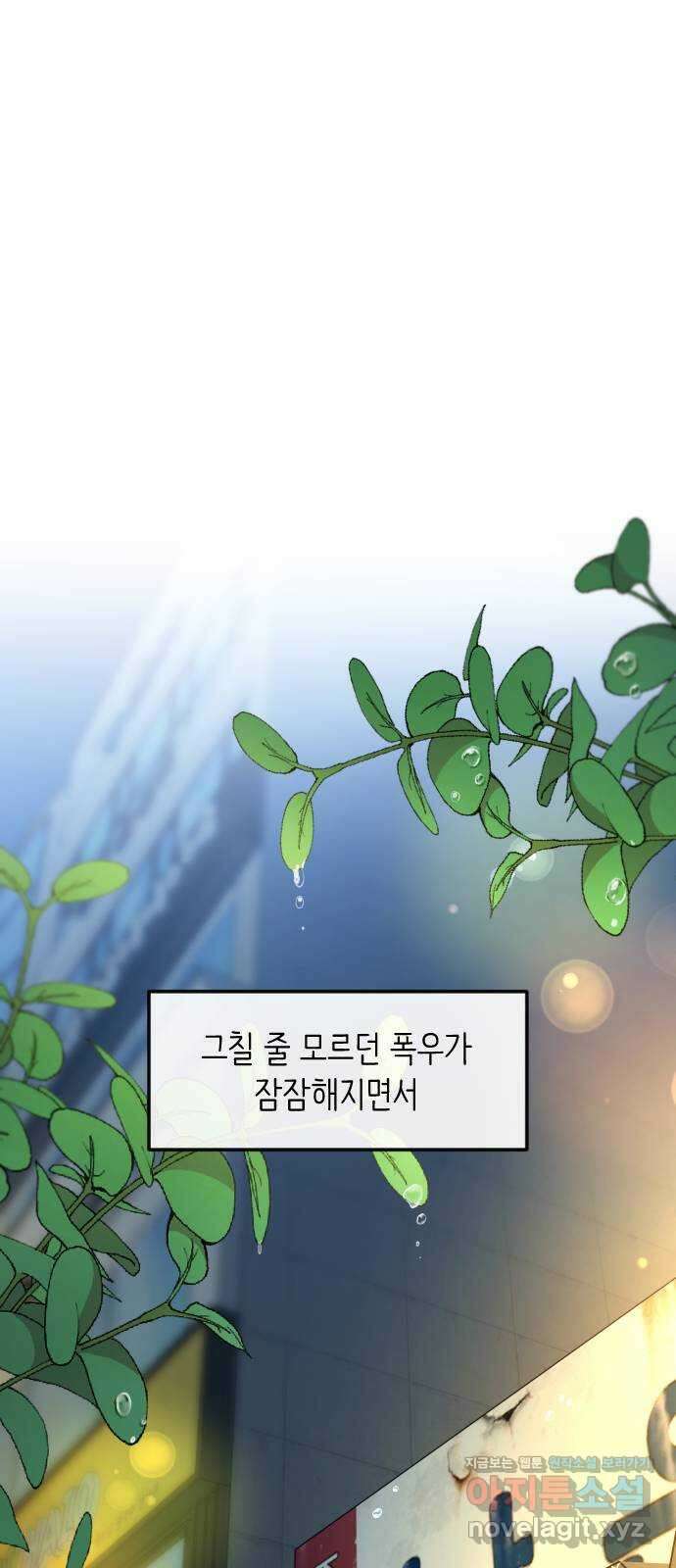 중간에서 만나 48화 1