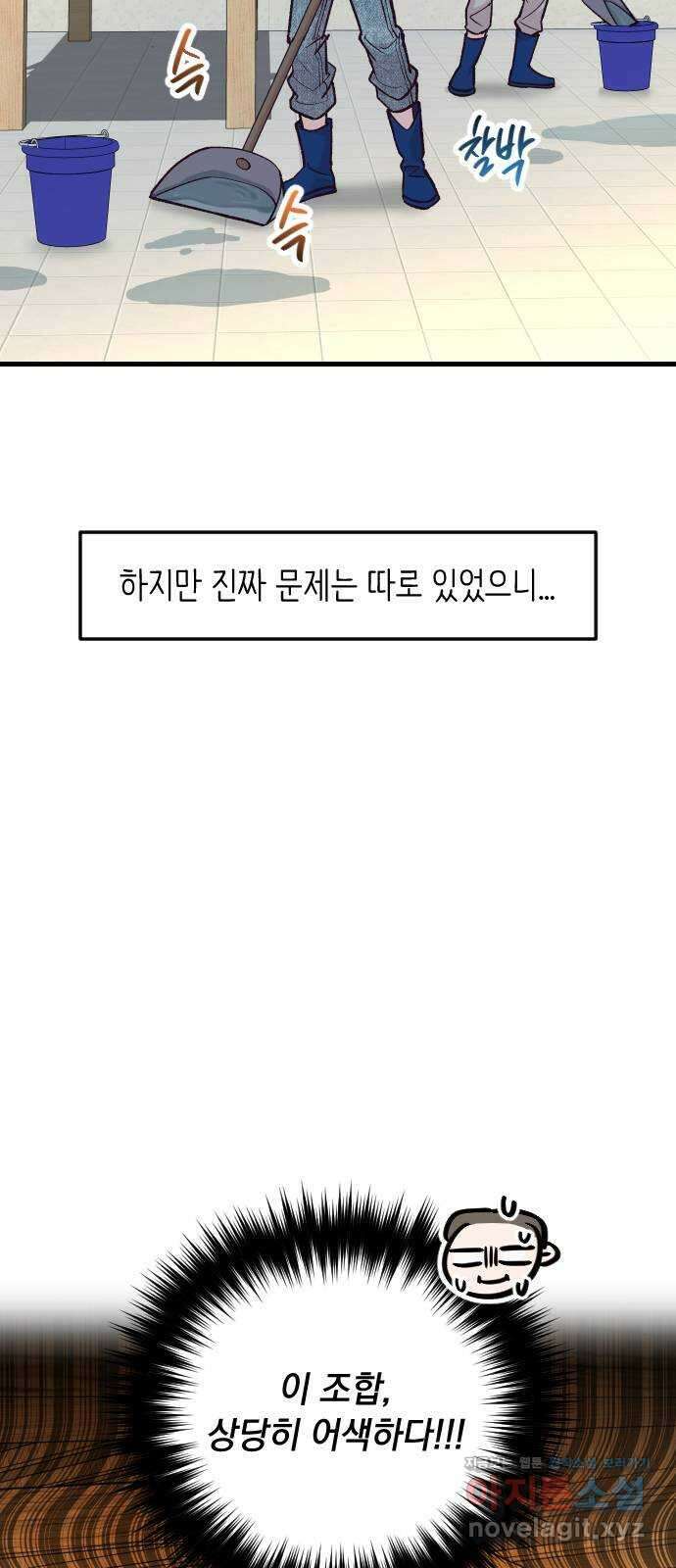 중간에서 만나 48화 3