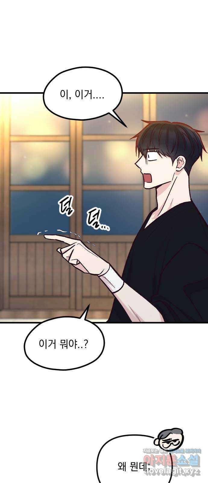 중간에서 만나 48화 10