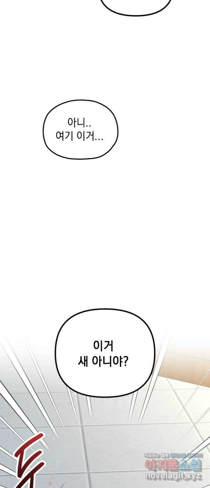 중간에서 만나 48화 11