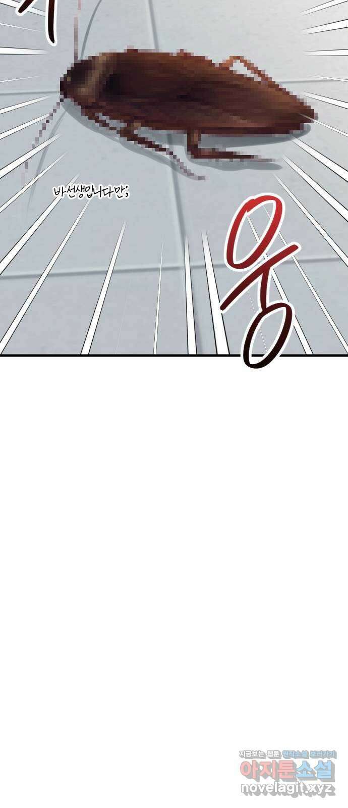 중간에서 만나 48화 12