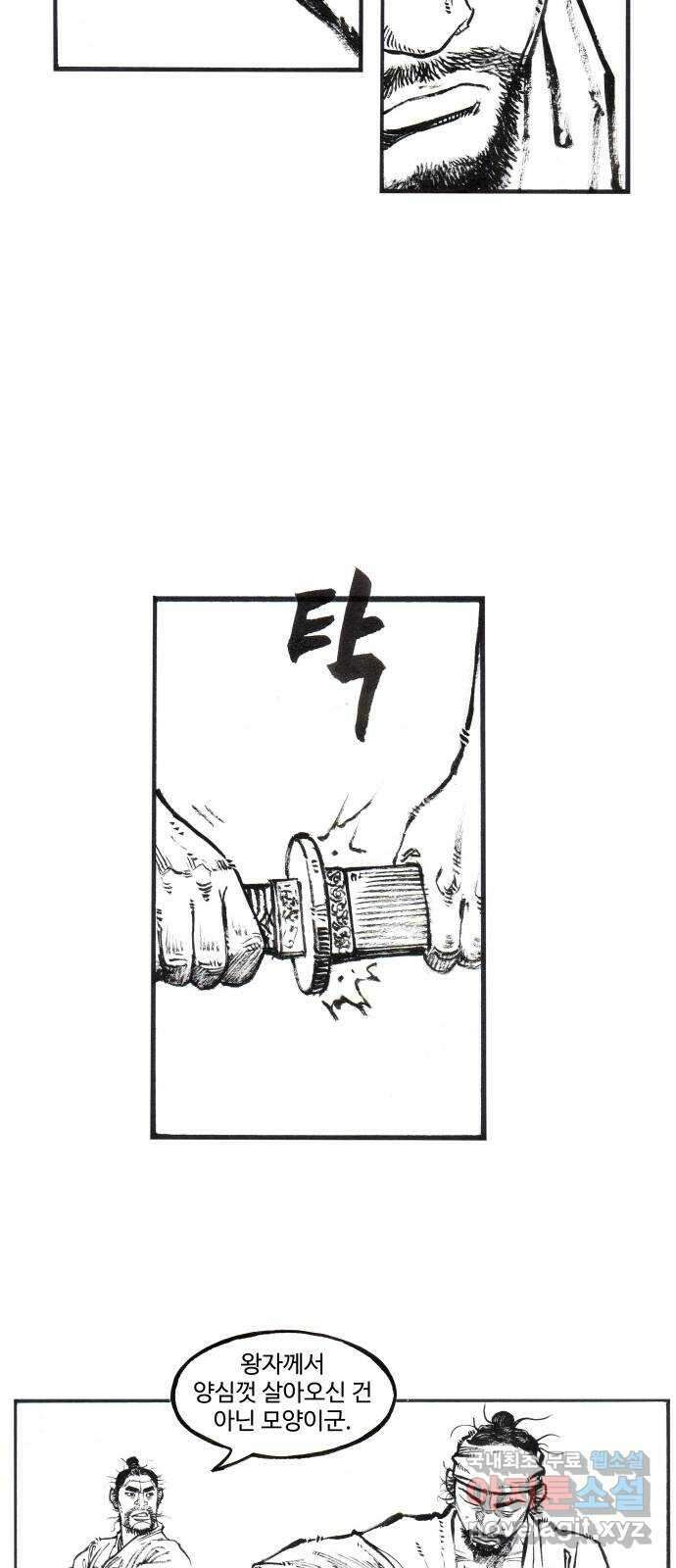 칼부림 5부 - 67화 부모님 전 상서 6