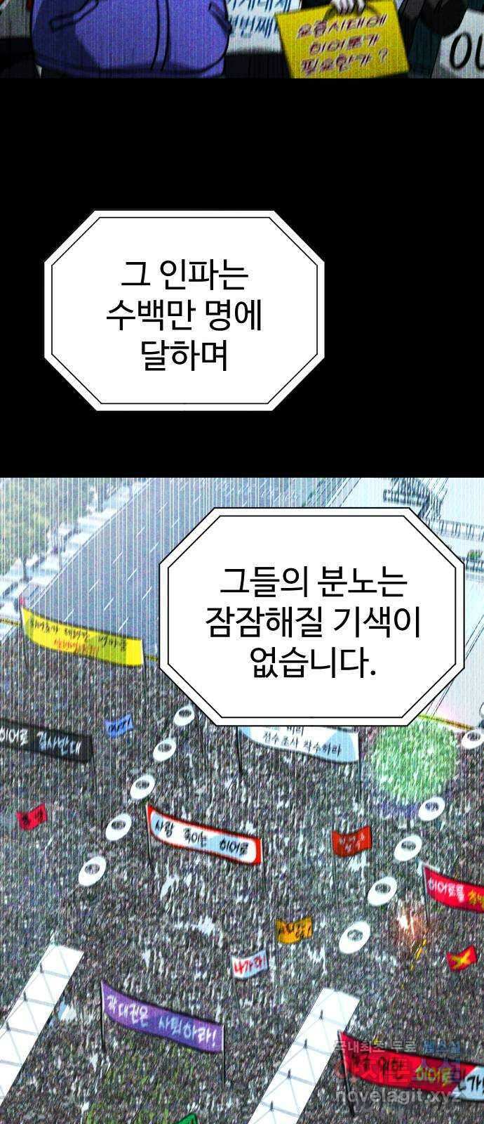 히어로 더 맥시멈 66화 16