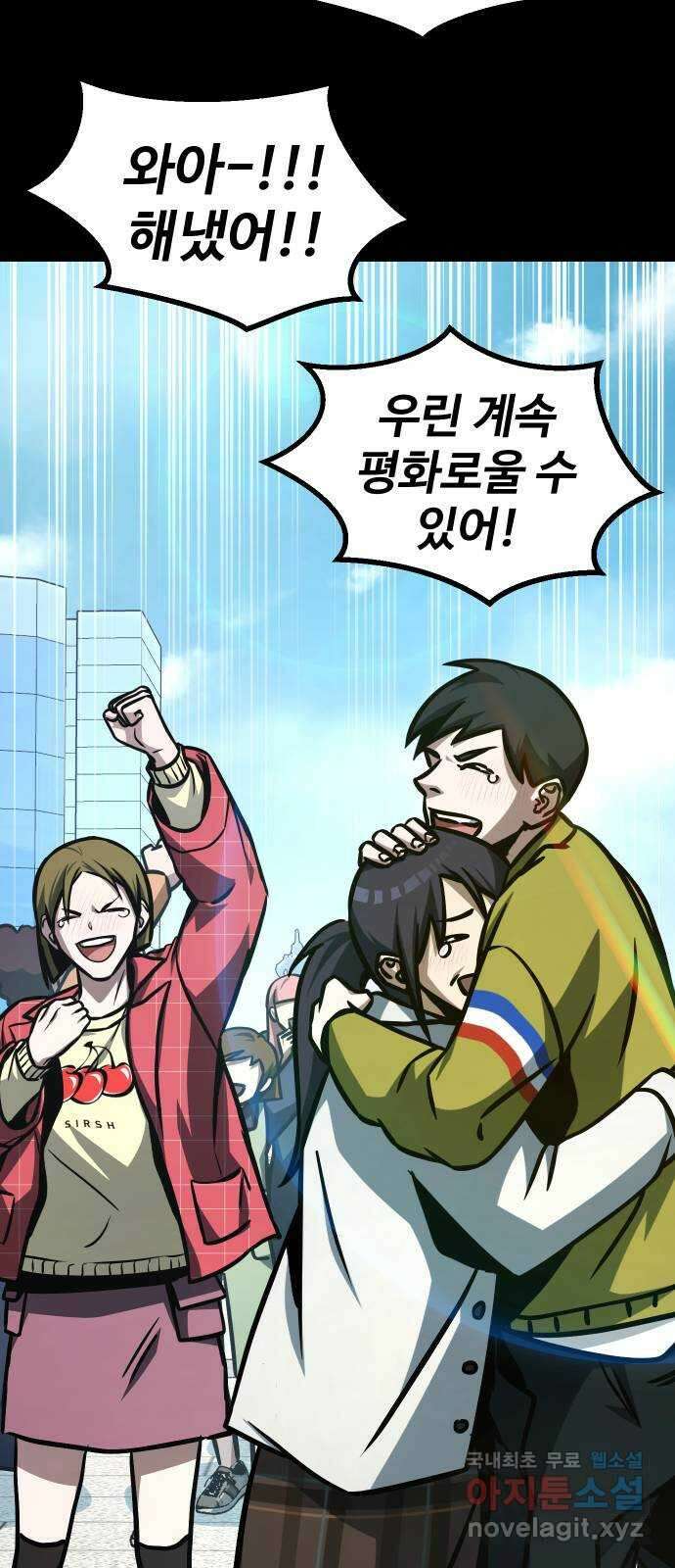 히어로 더 맥시멈 66화 23