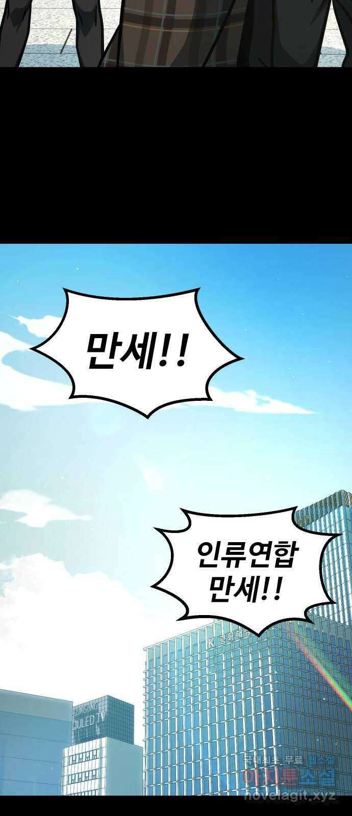 히어로 더 맥시멈 66화 24