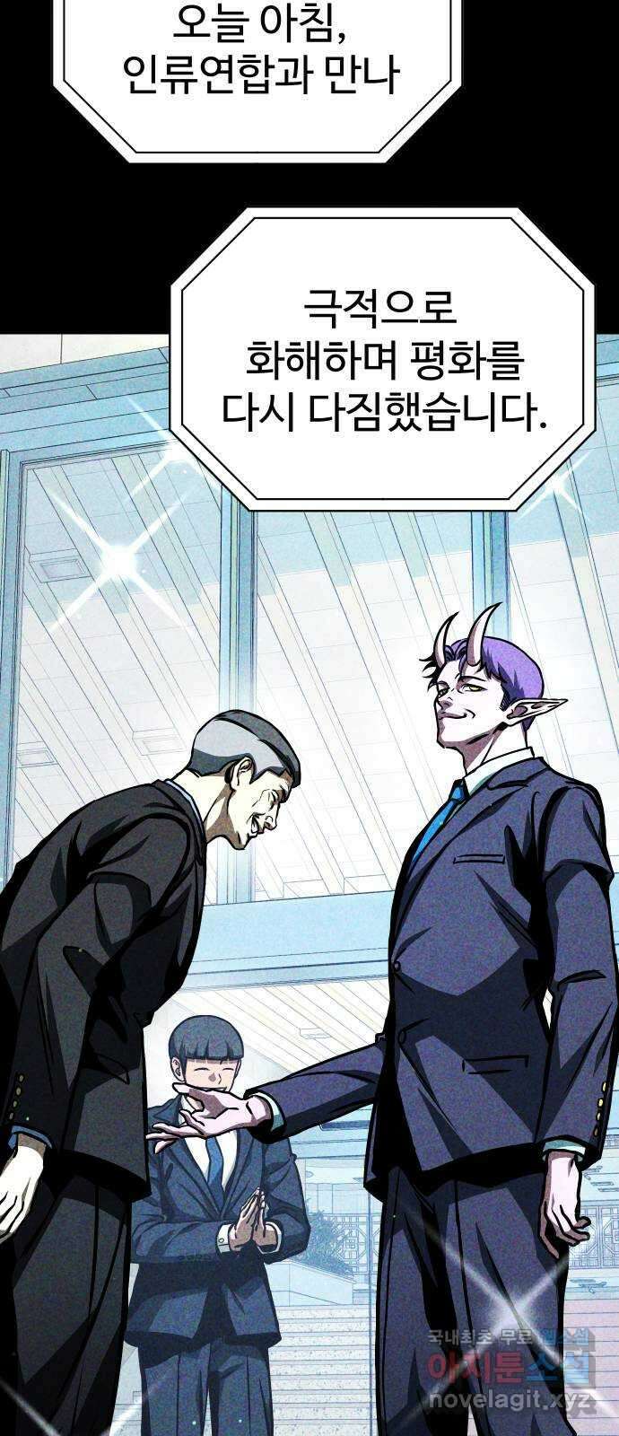 히어로 더 맥시멈 66화 26