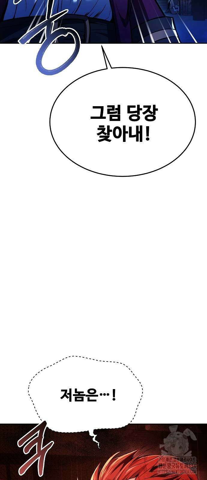 어느 마법사의 식당 28화 2