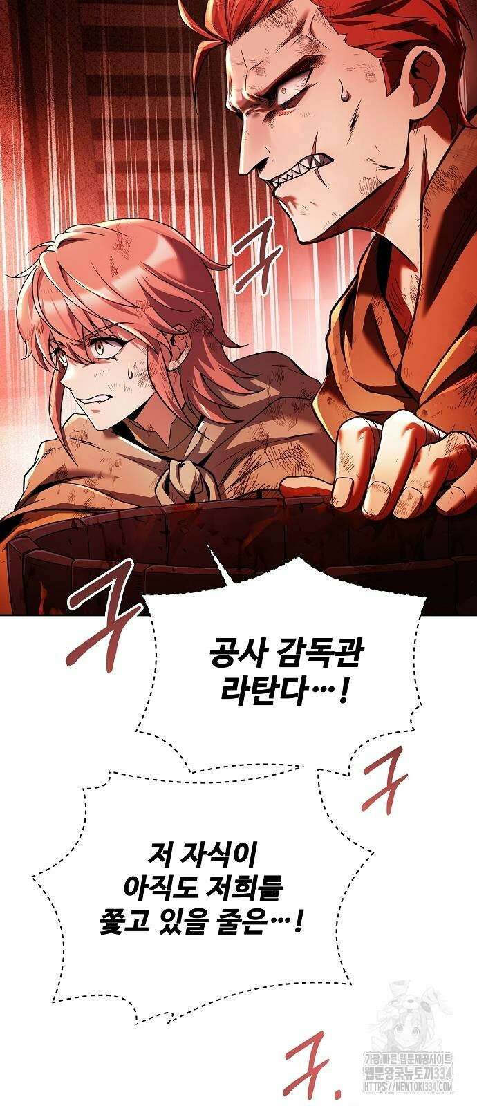어느 마법사의 식당 28화 3