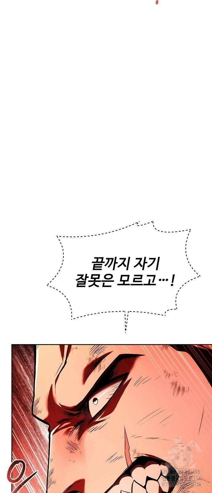 어느 마법사의 식당 28화 4