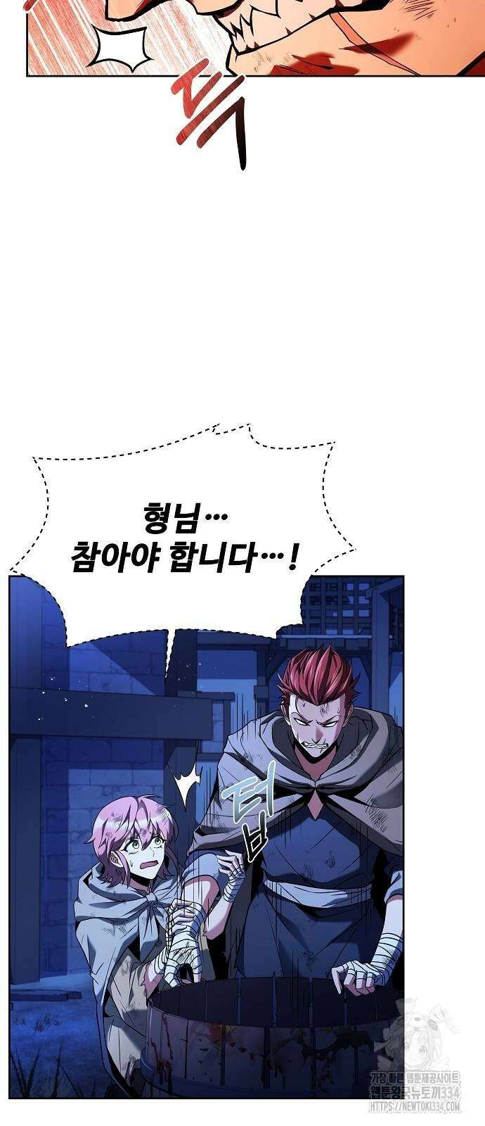 어느 마법사의 식당 28화 5