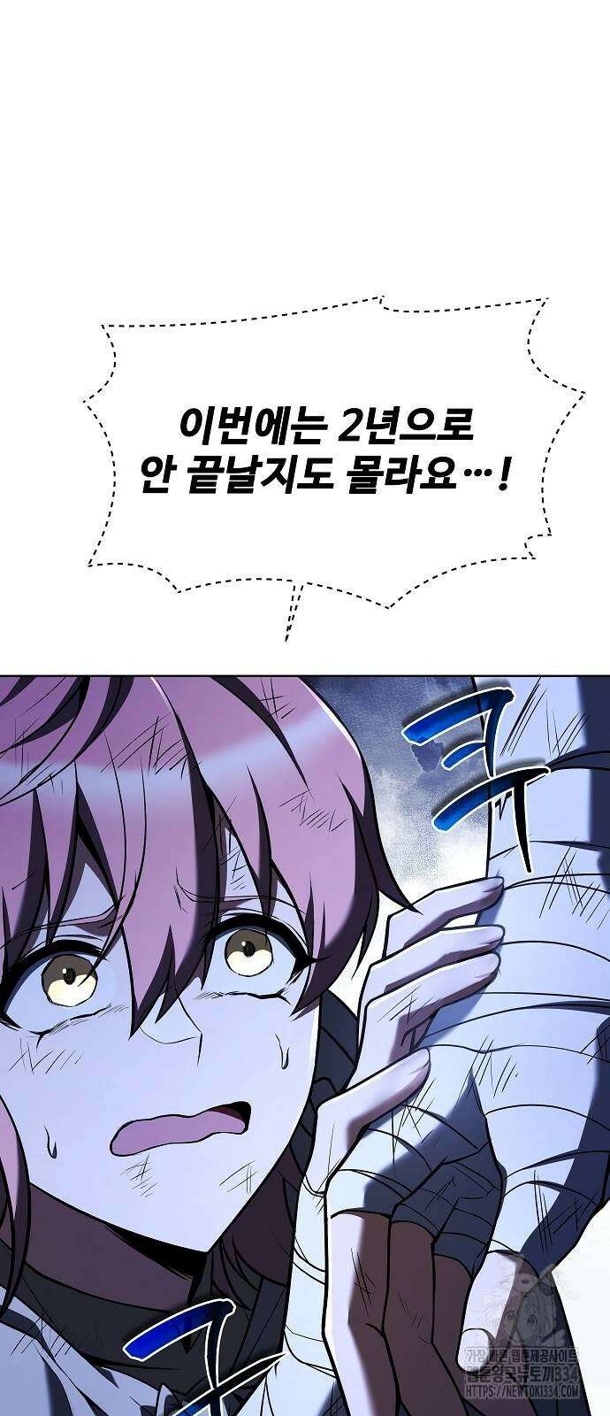 어느 마법사의 식당 28화 6
