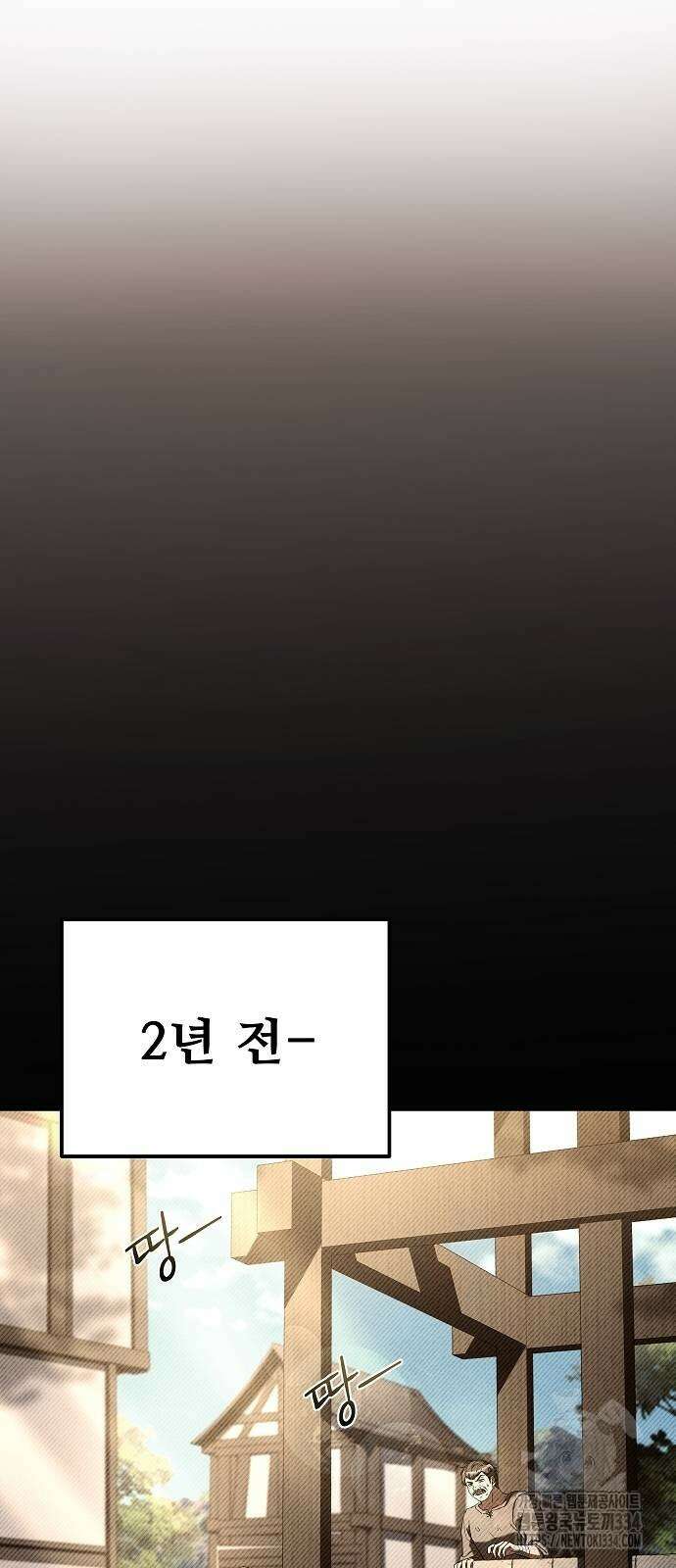 어느 마법사의 식당 28화 8