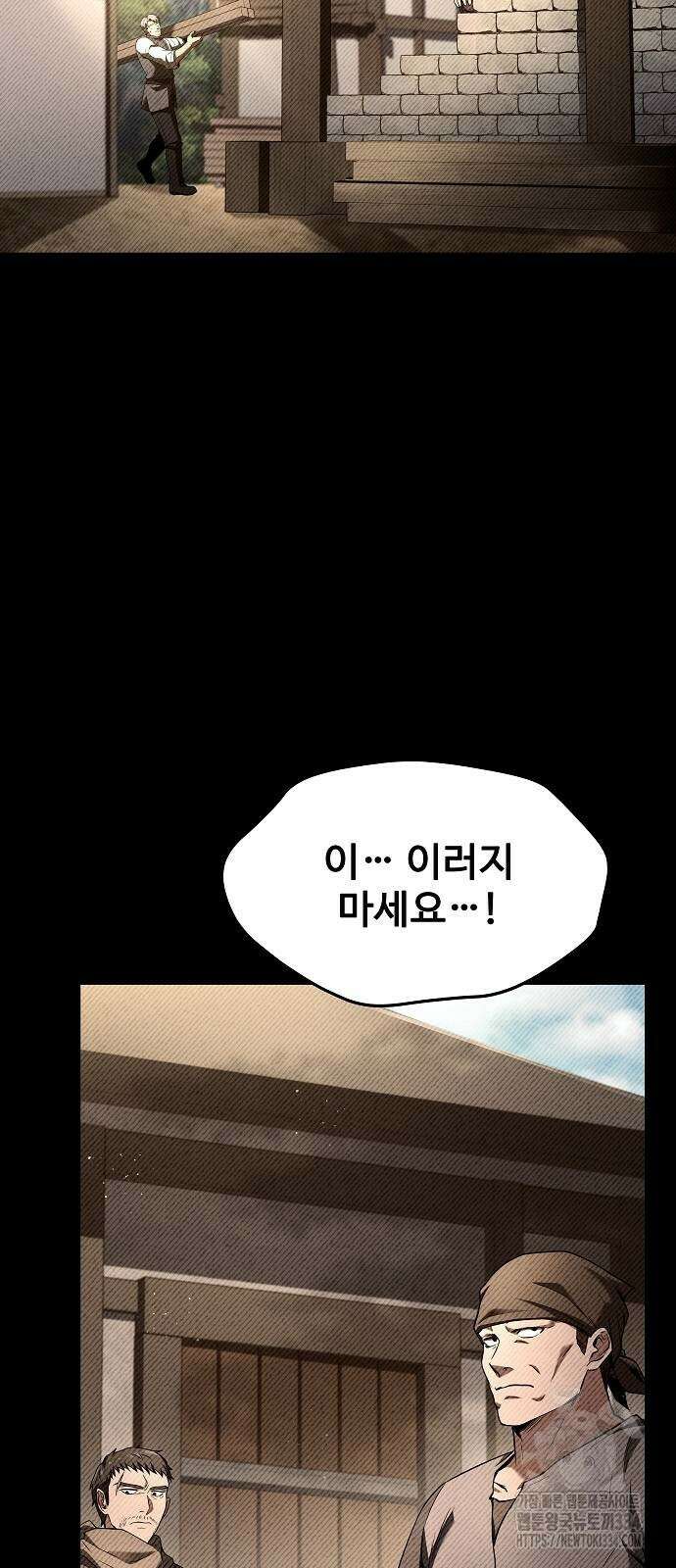 어느 마법사의 식당 28화 9