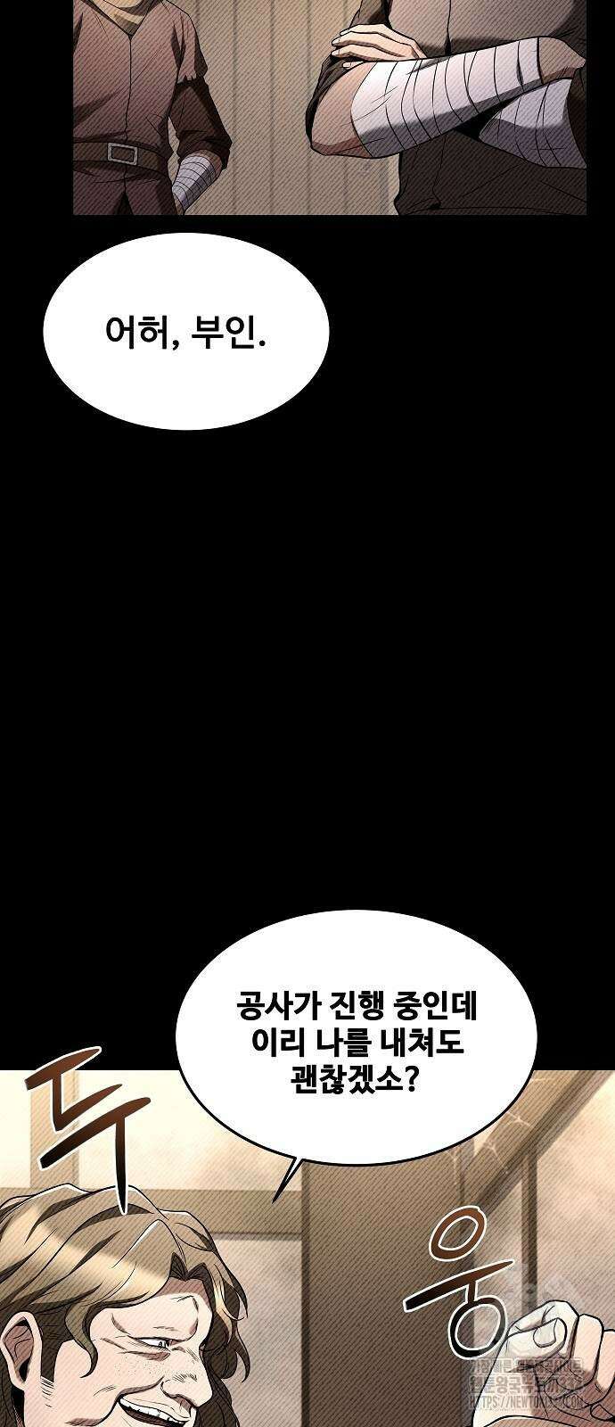 어느 마법사의 식당 28화 10