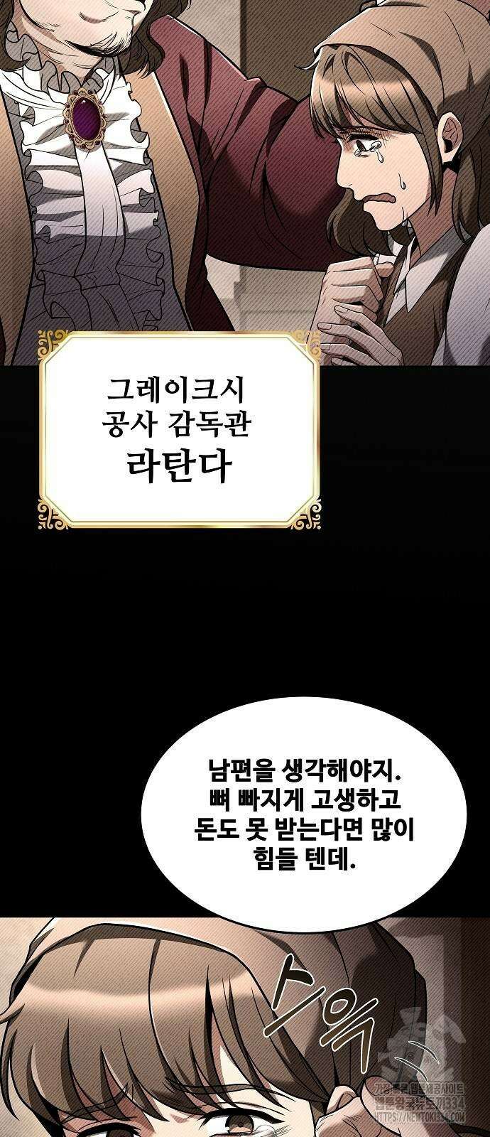 어느 마법사의 식당 28화 11