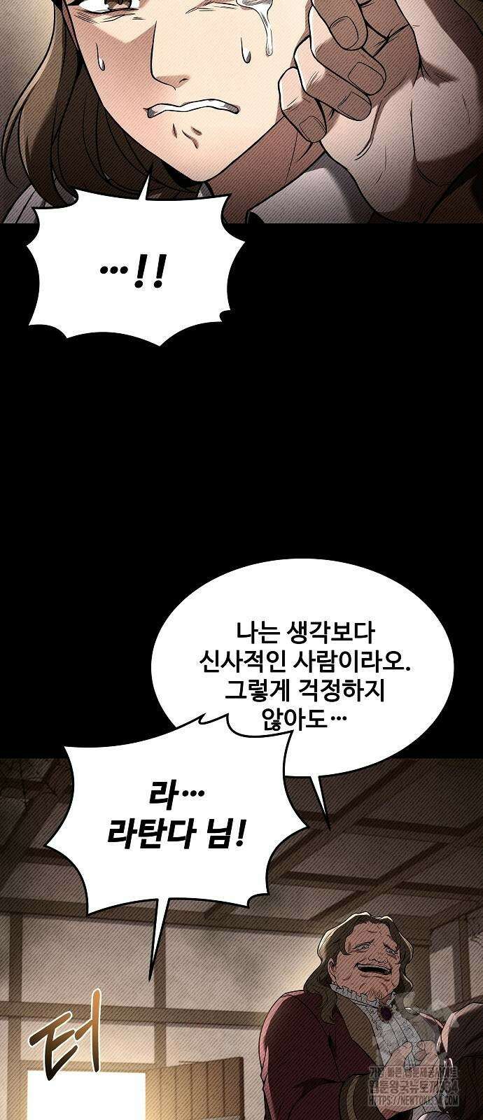 어느 마법사의 식당 28화 12