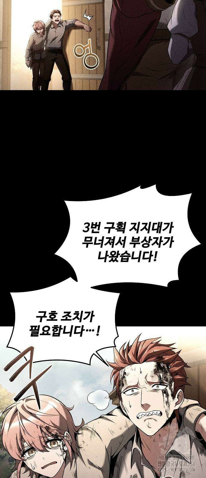 어느 마법사의 식당 28화 13