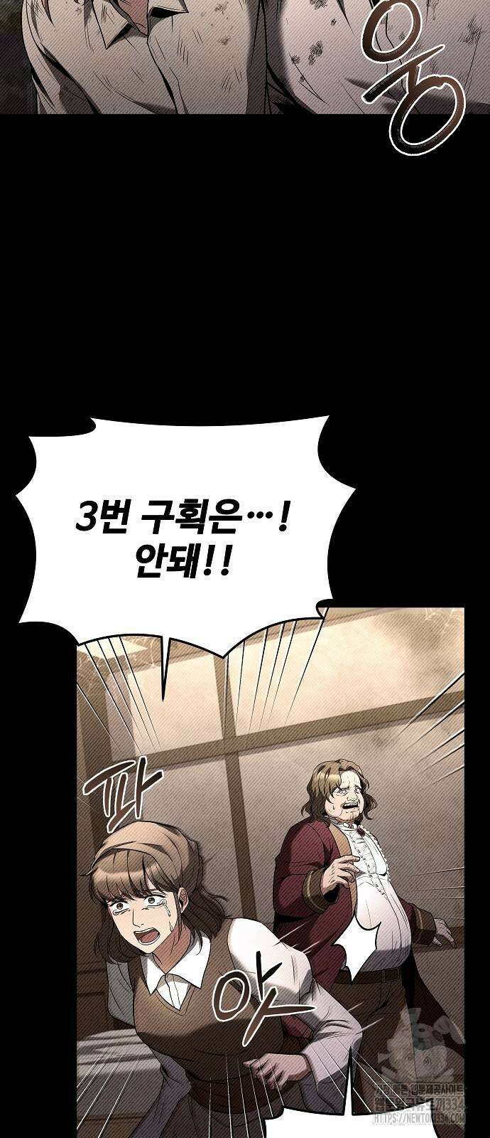 어느 마법사의 식당 28화 14