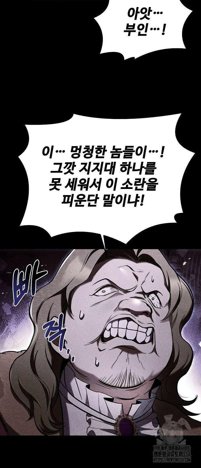 어느 마법사의 식당 28화 15