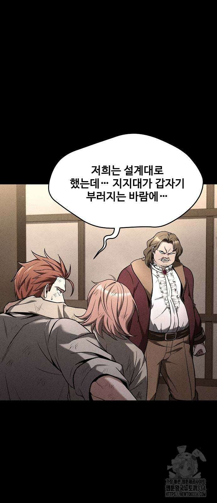 어느 마법사의 식당 28화 16