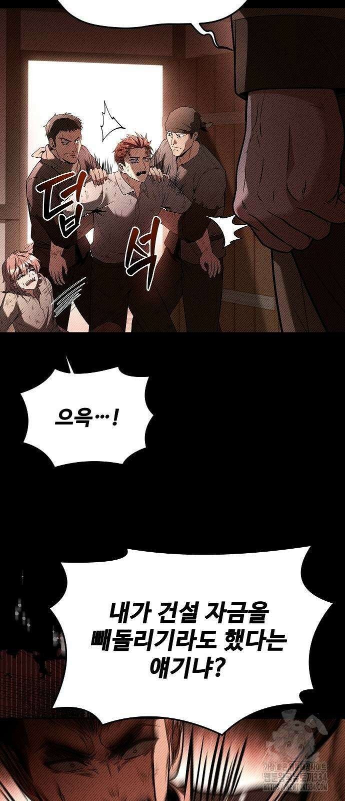 어느 마법사의 식당 28화 18