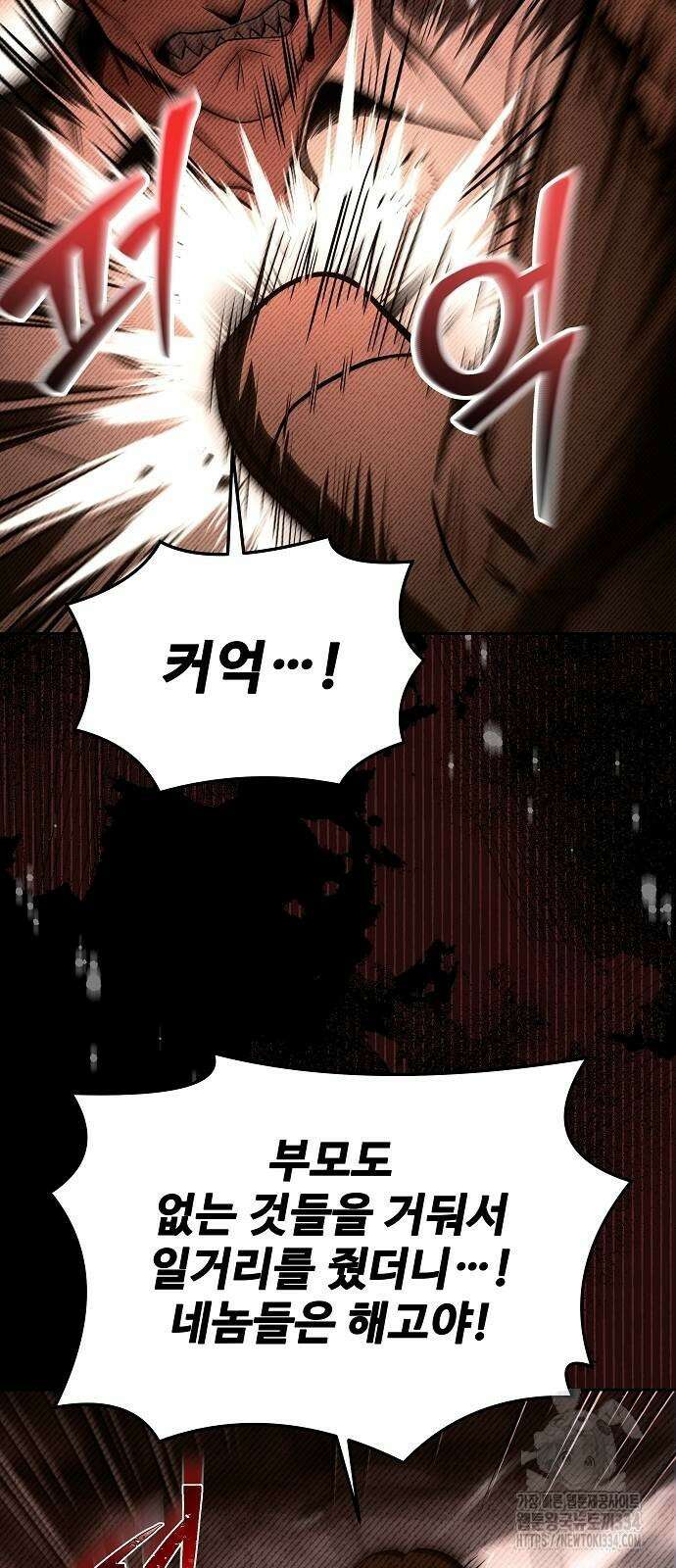 어느 마법사의 식당 28화 19