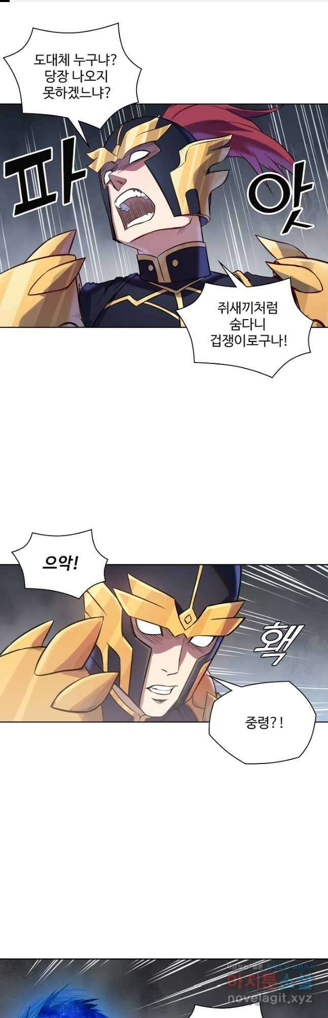 백련성신 1155화 1