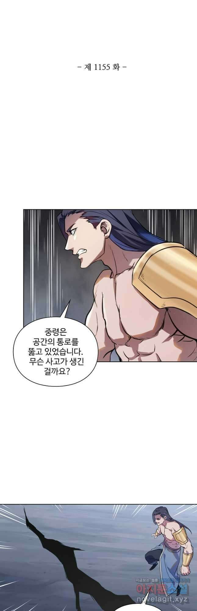 백련성신 1155화 3