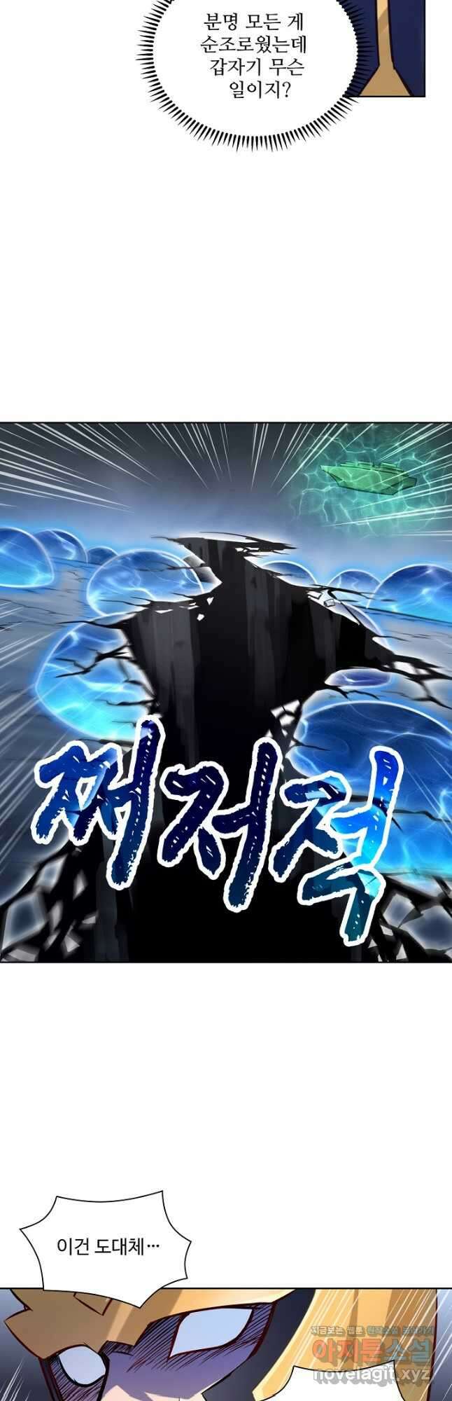 백련성신 1155화 8