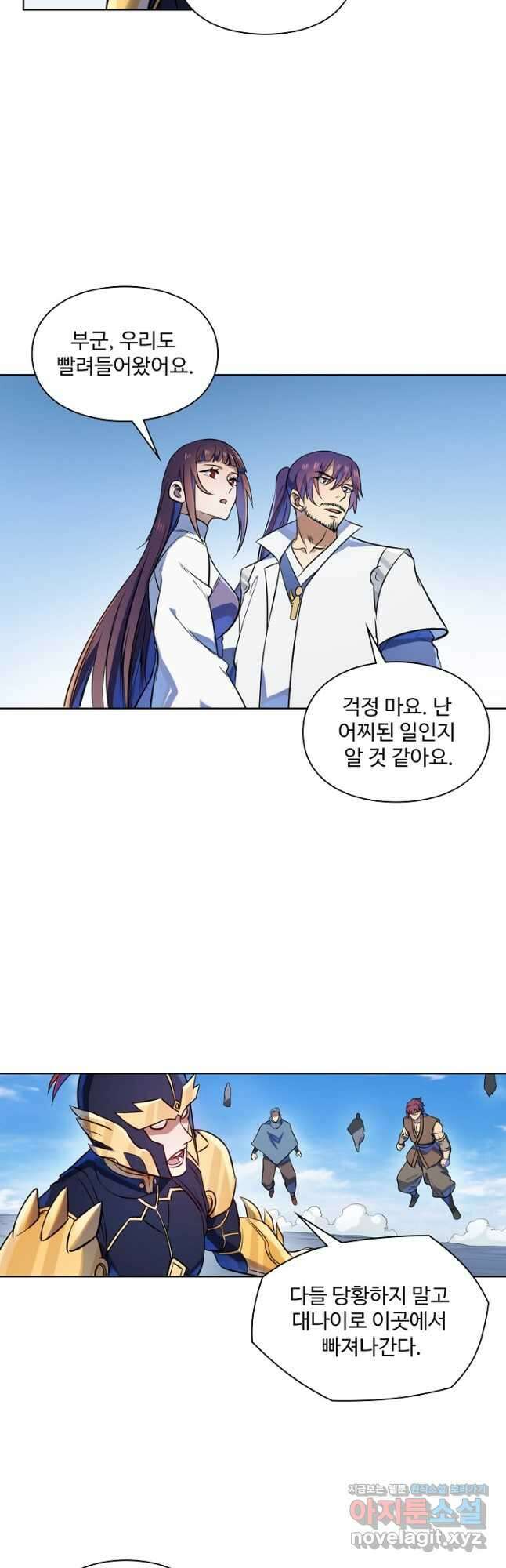 백련성신 1155화 14