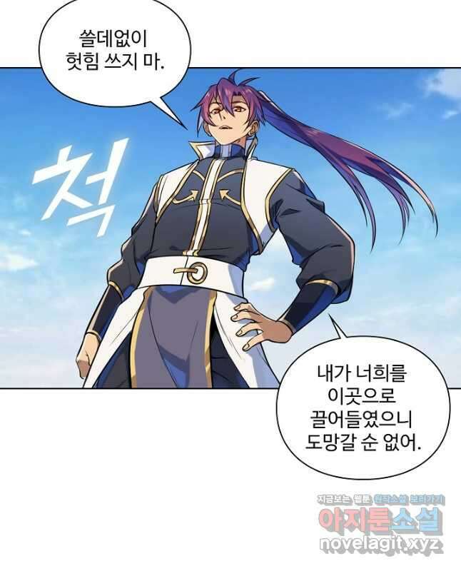 백련성신 1155화 15