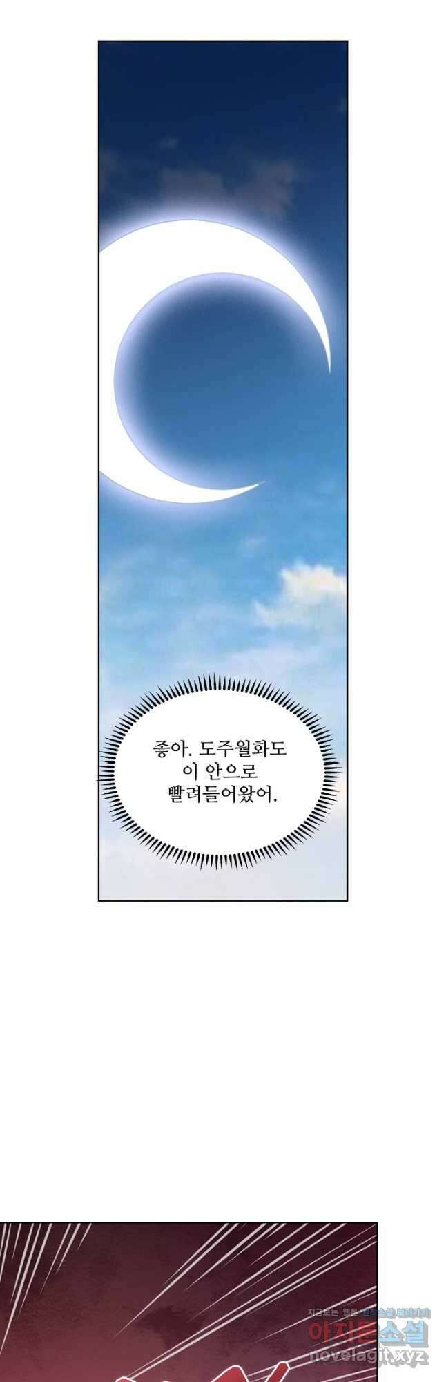 백련성신 1155화 19
