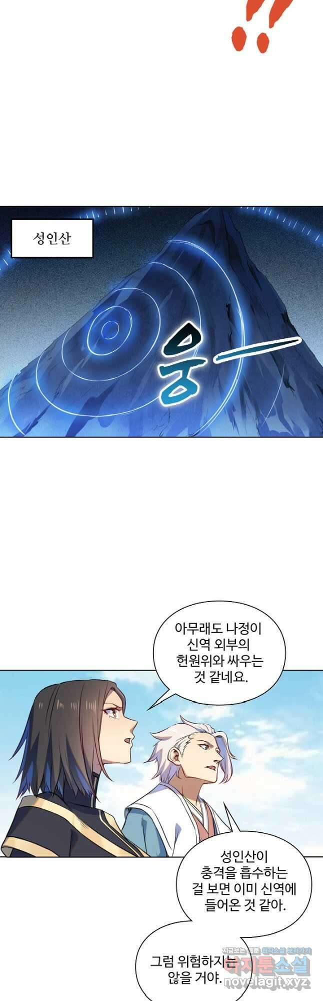 백련성신 1155화 25