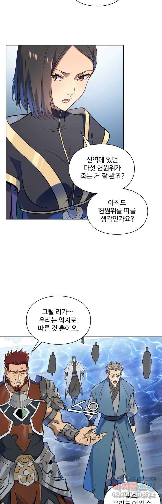 백련성신 1155화 26
