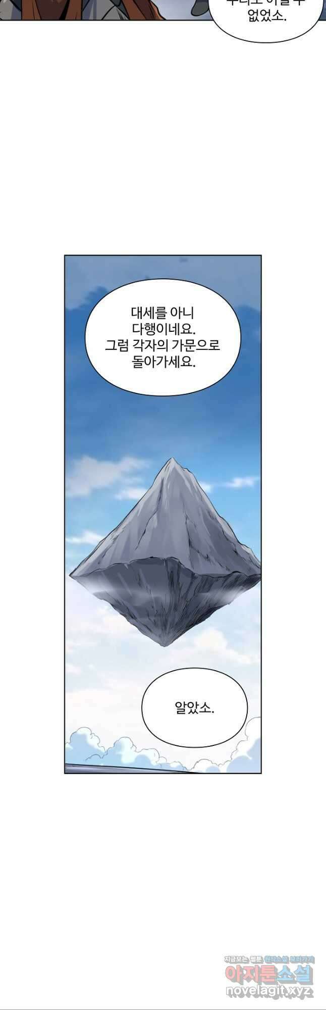 백련성신 1155화 27