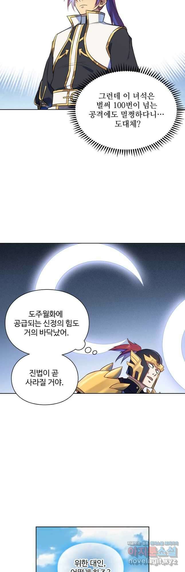 백련성신 1155화 29
