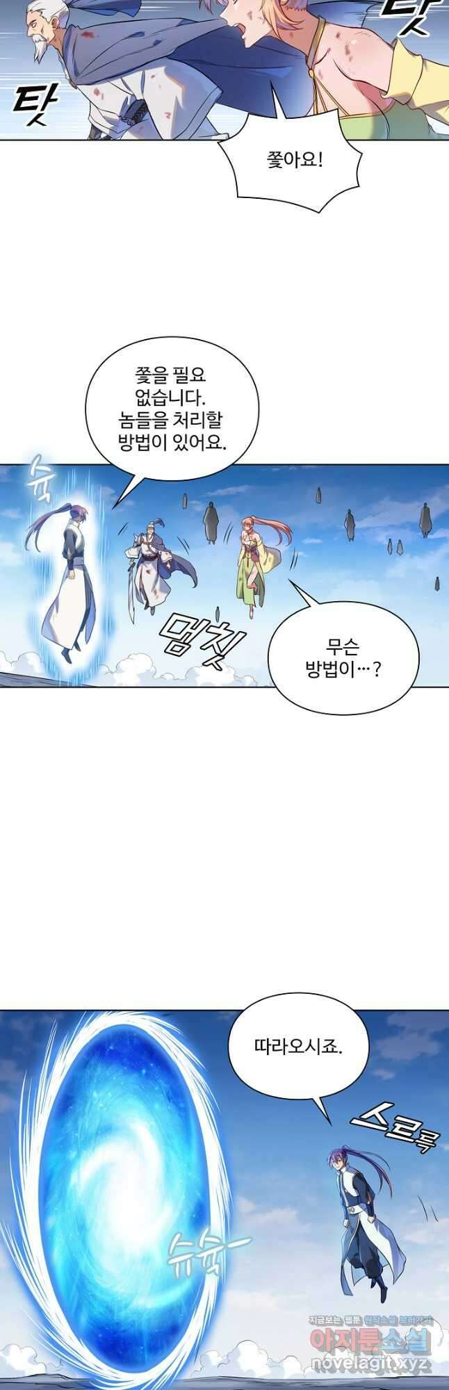 백련성신 1155화 32