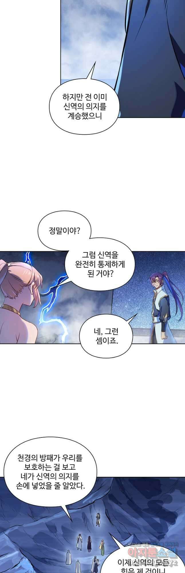 백련성신 1155화 39