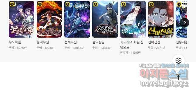 백련성신 1155화 42