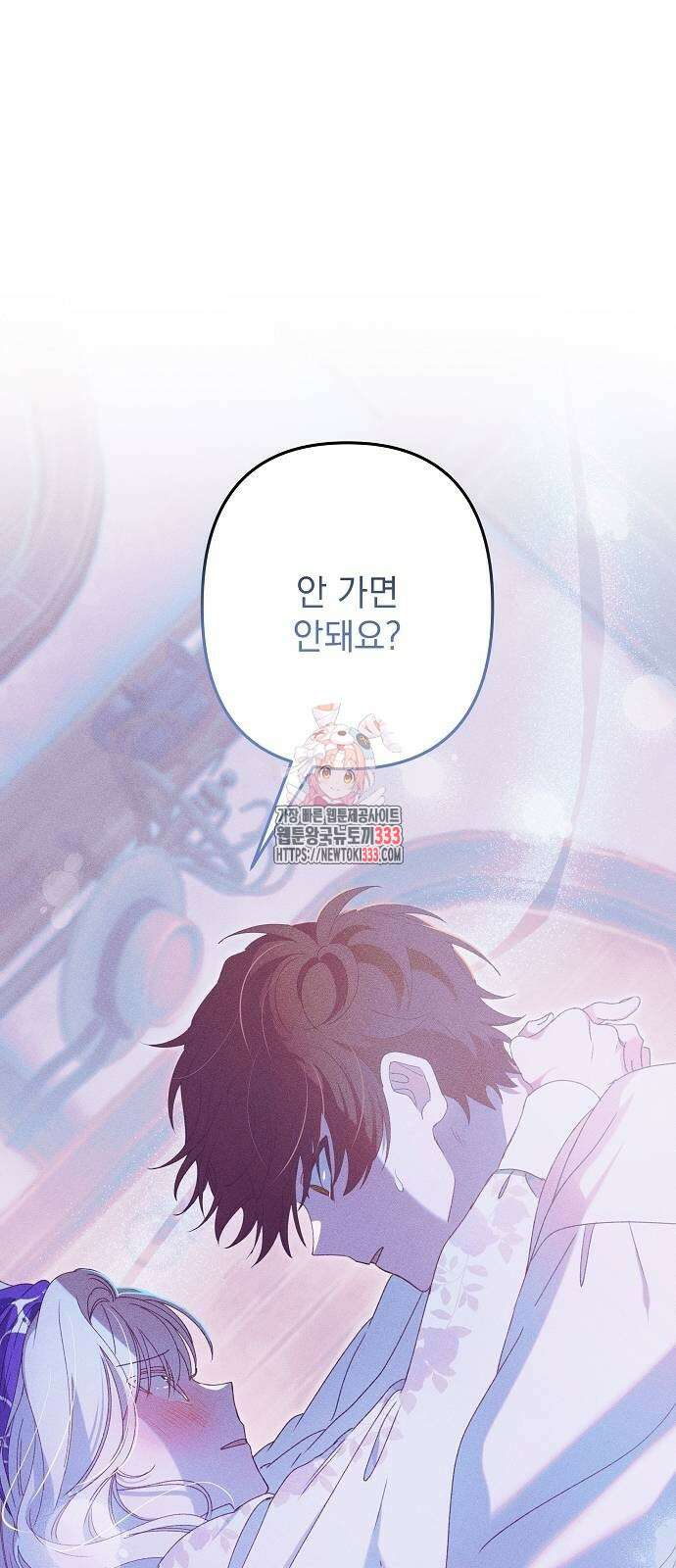 파도의 포말 33화 1