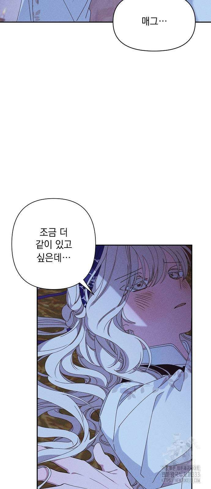 파도의 포말 33화 3