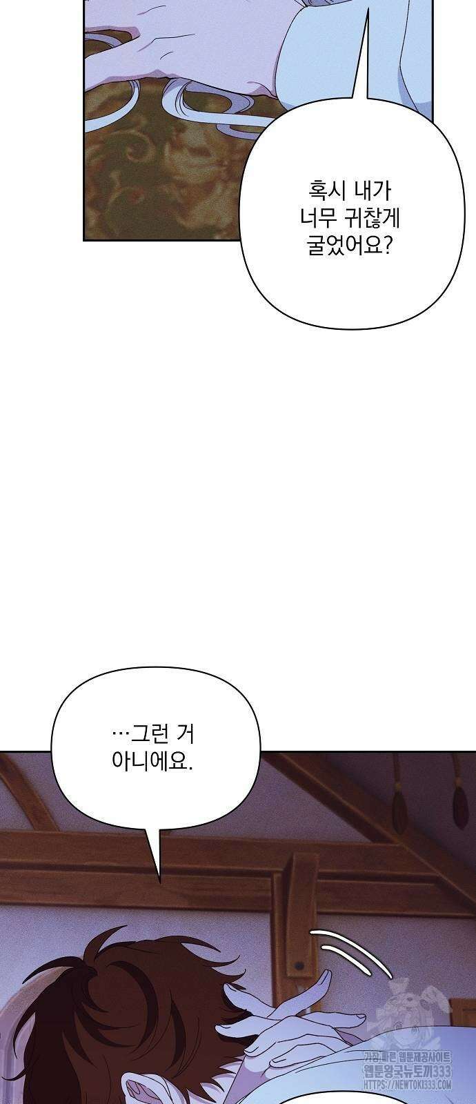 파도의 포말 33화 4