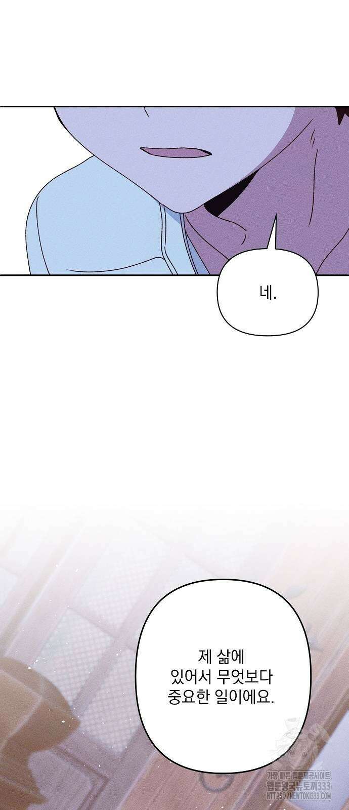 파도의 포말 33화 6