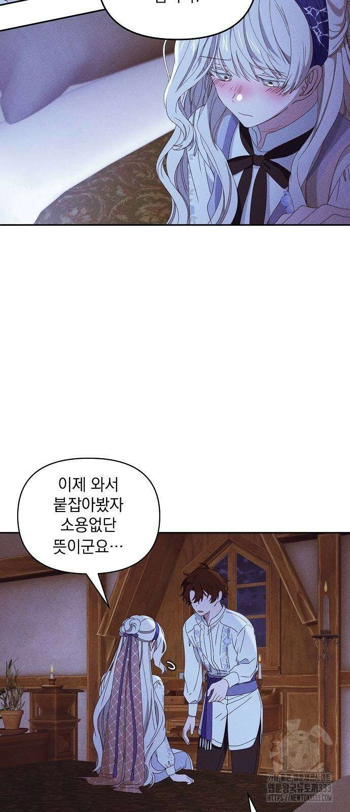파도의 포말 33화 10