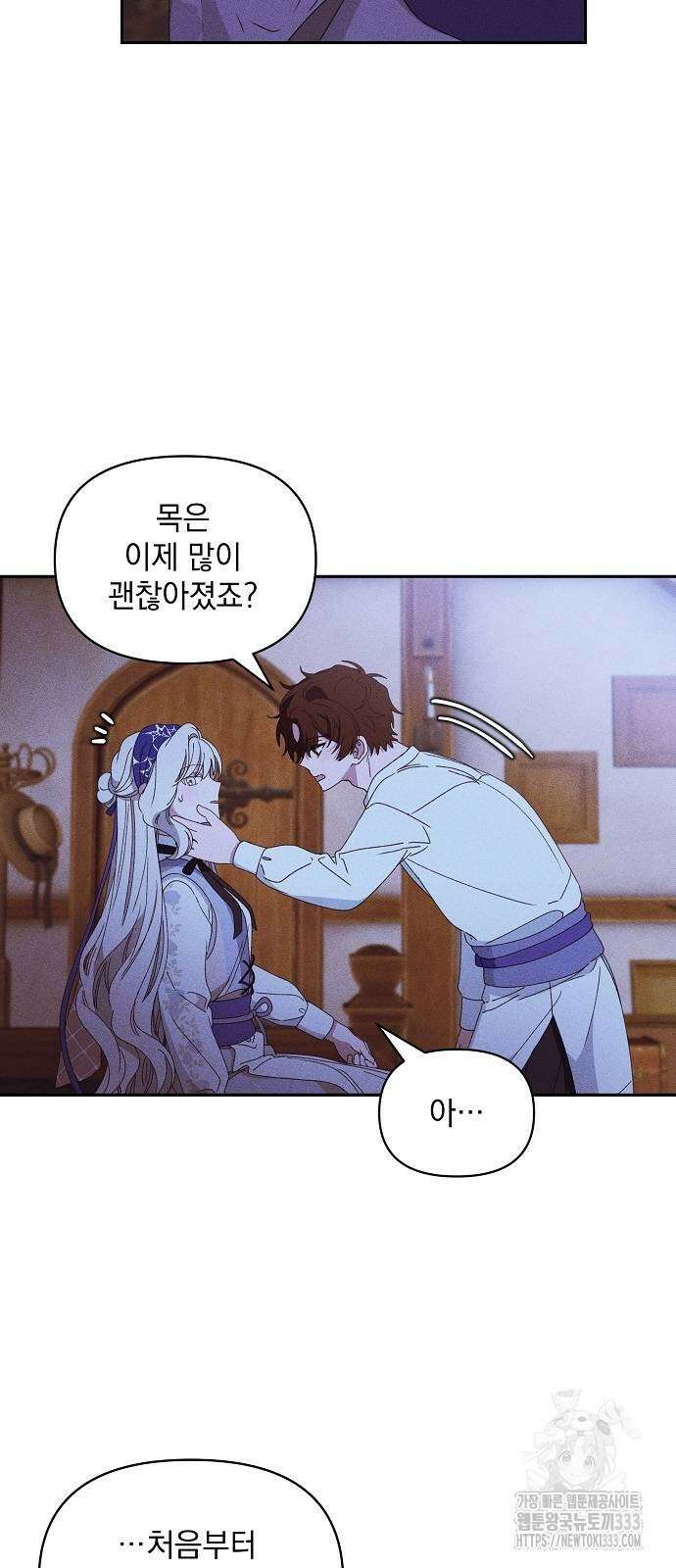 파도의 포말 33화 12