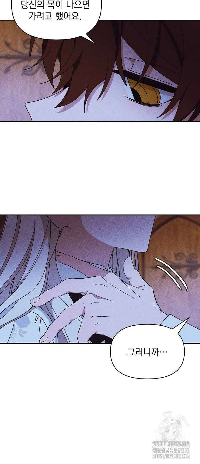 파도의 포말 33화 13