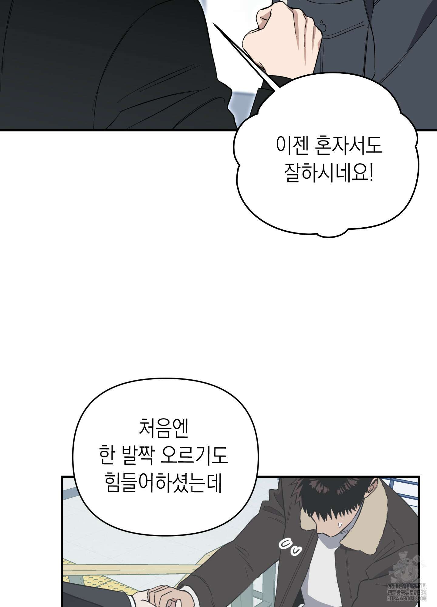 동아리방에 귀신 나온대 26화 7